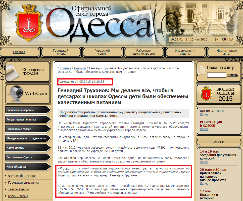http://omr.gov.ua/ru/news/70629/
