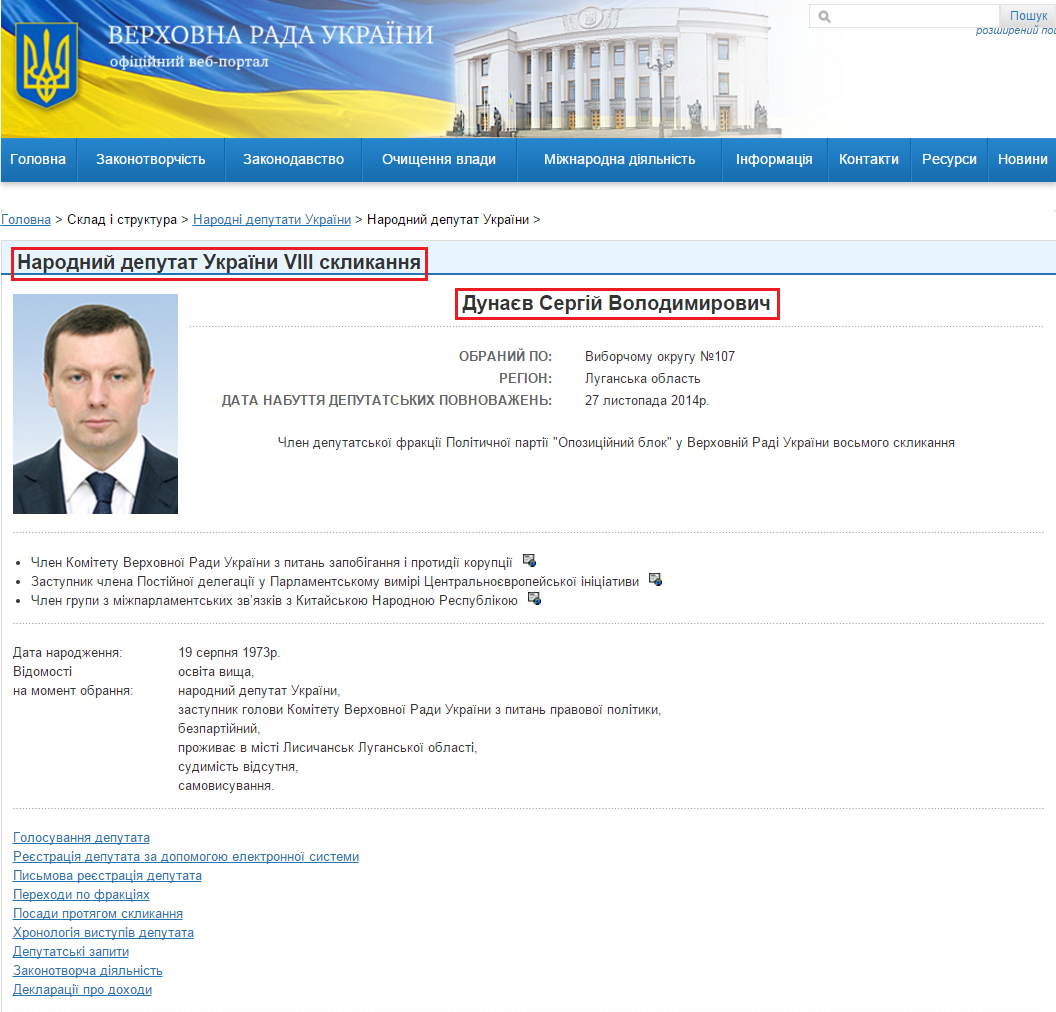 http://w1.c1.rada.gov.ua/pls/site2/p_deputat?d_id=15780