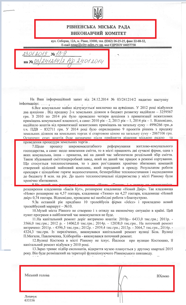 Лист від Рівненського міського голови В.Хомко