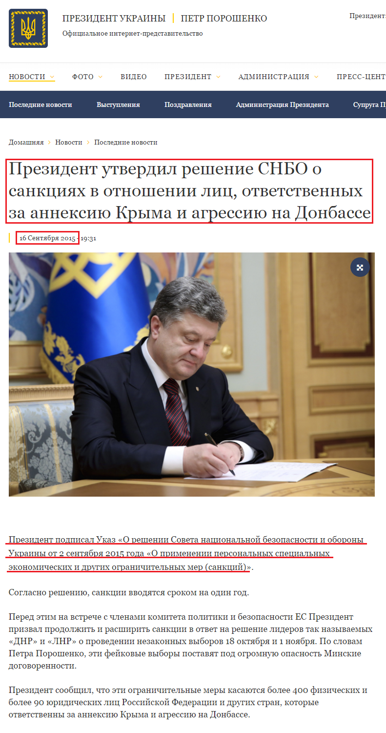 http://www.president.gov.ua/ru/news/prezident-zatverdiv-rishennya-rnbo-pro-sankciyi-shodo-osib-p-35984
