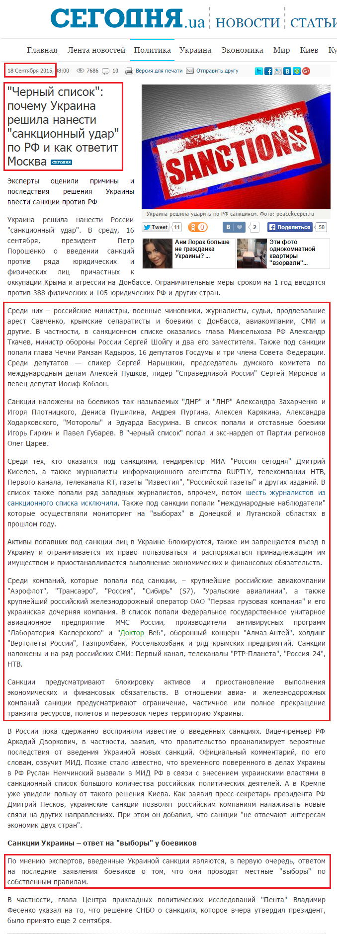 http://www.segodnya.ua/politics/pnews/chernyy-spisok-pochemu-ukraina-reshila-nanesti-sankcionnyy-udar-po-rf-i-kak-otvetit-rossiya-650504.html