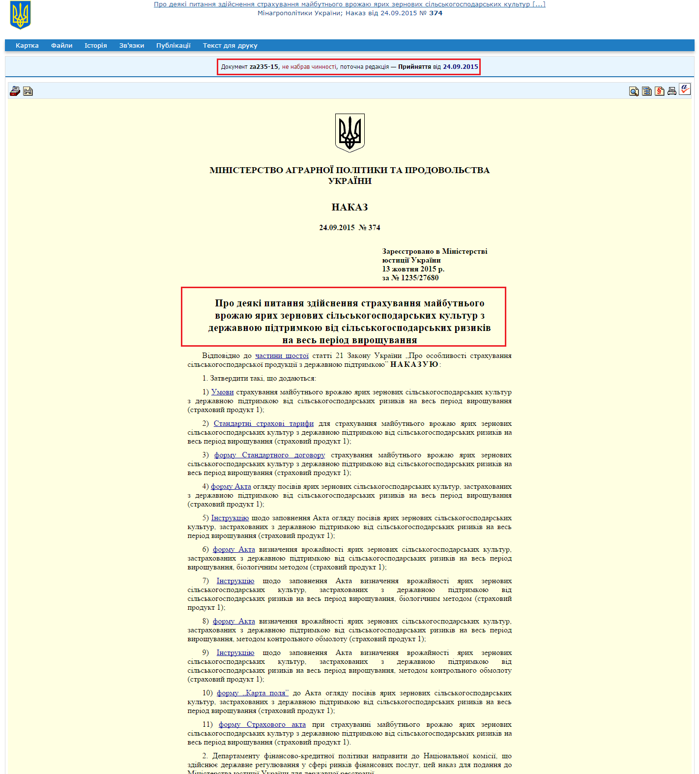 http://zakon3.rada.gov.ua/laws/show/za235-15
