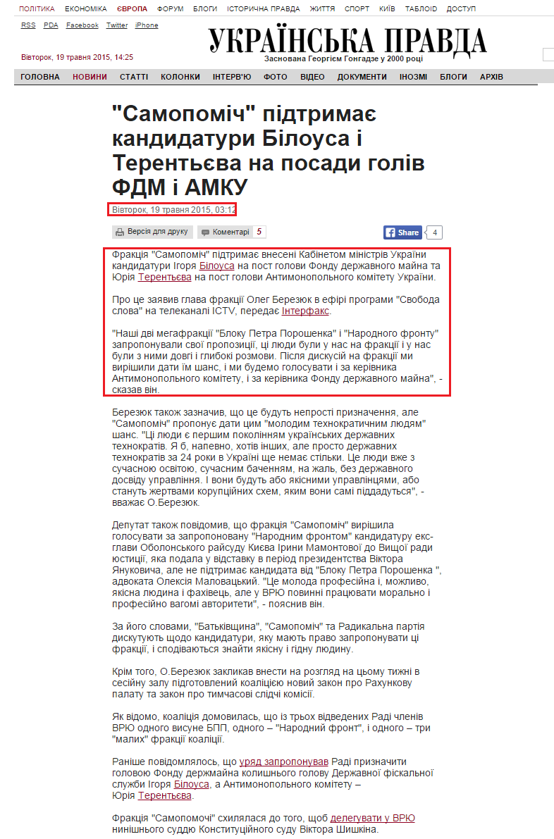 http://www.pravda.com.ua/news/2015/05/19/7068315/