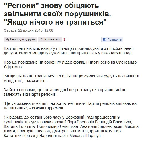 http://www.pravda.com.ua/news/2010/12/22/5702656/