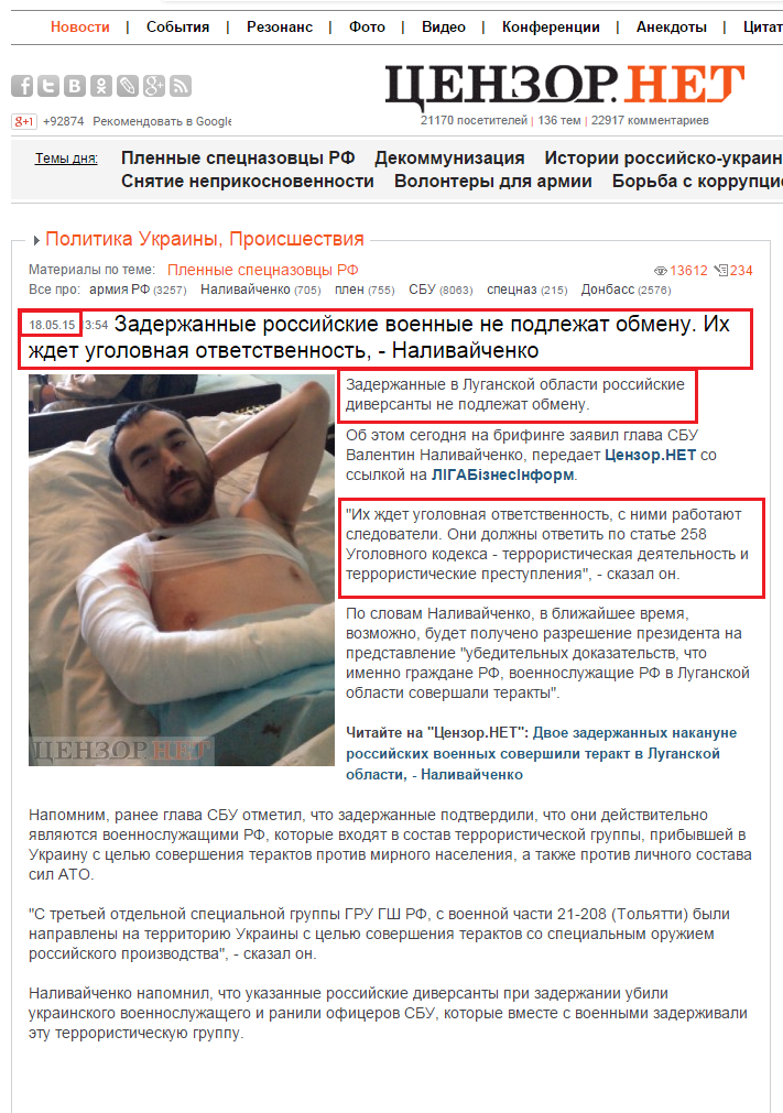 http://censor.net.ua/news/336583/zaderjannye_rossiyiskie_voennye_ne_podlejat_obmenu_ih_jdet_ugolovnaya_otvetstvennost_nalivayichenko