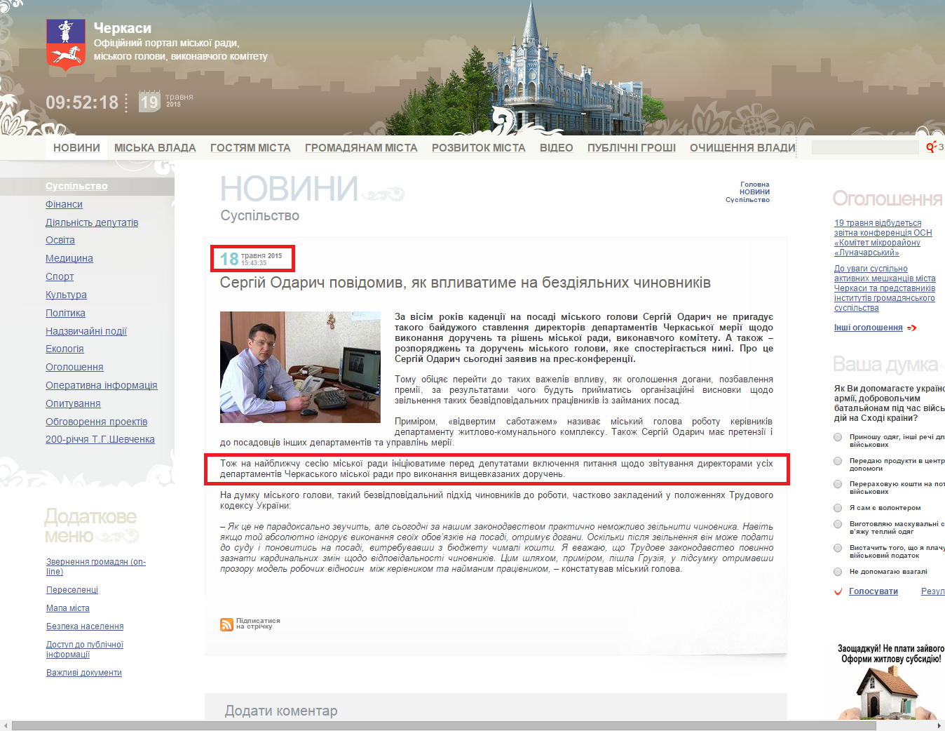 http://www.rada.cherkasy.ua/ua/newsread.php?view=9418&s=1&s1=17