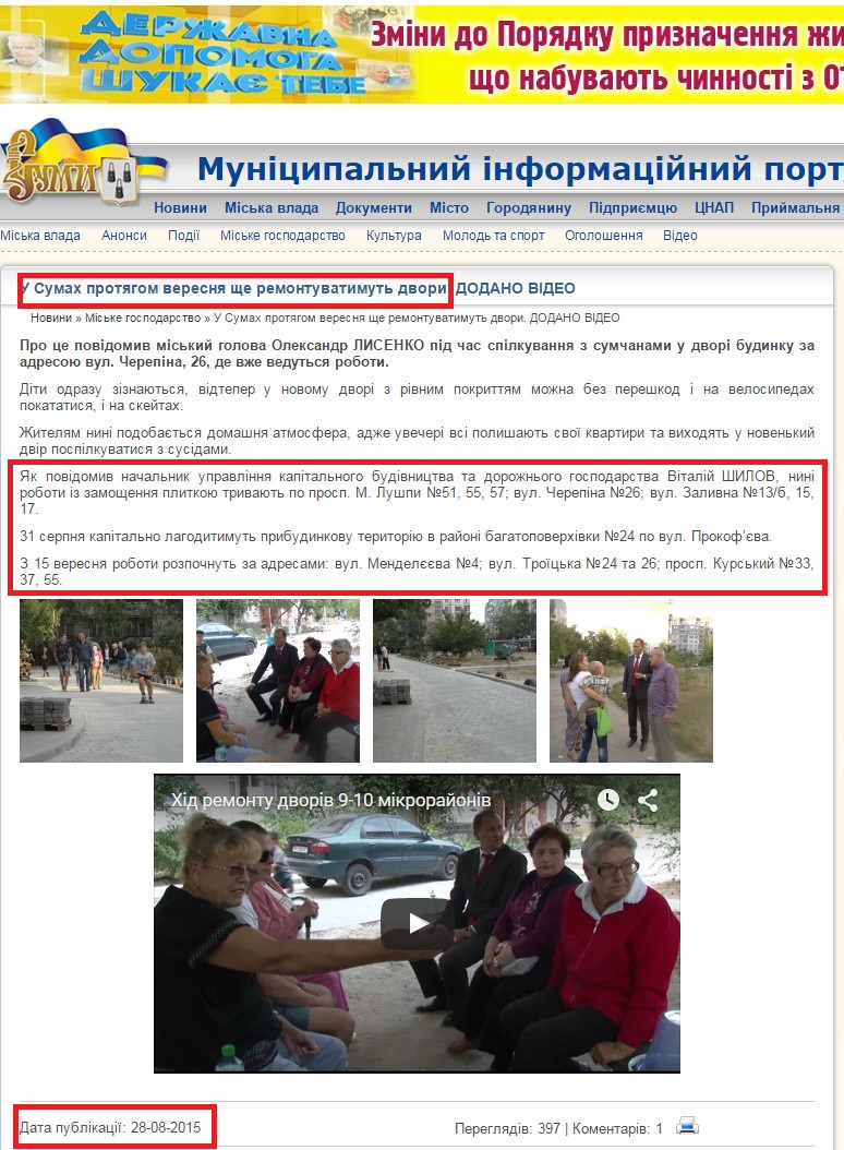 http://www.meria.sumy.ua/index.php?newsid=45115