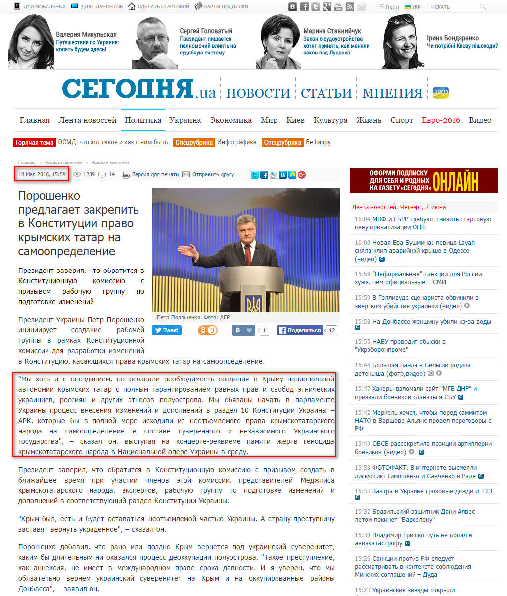 http://www.segodnya.ua/politics/pnews/poroshenko-predlagaet-zakrepit-v-konstitucii-pravo-krymskih-tatar-na-samoopredelenie-716748.html