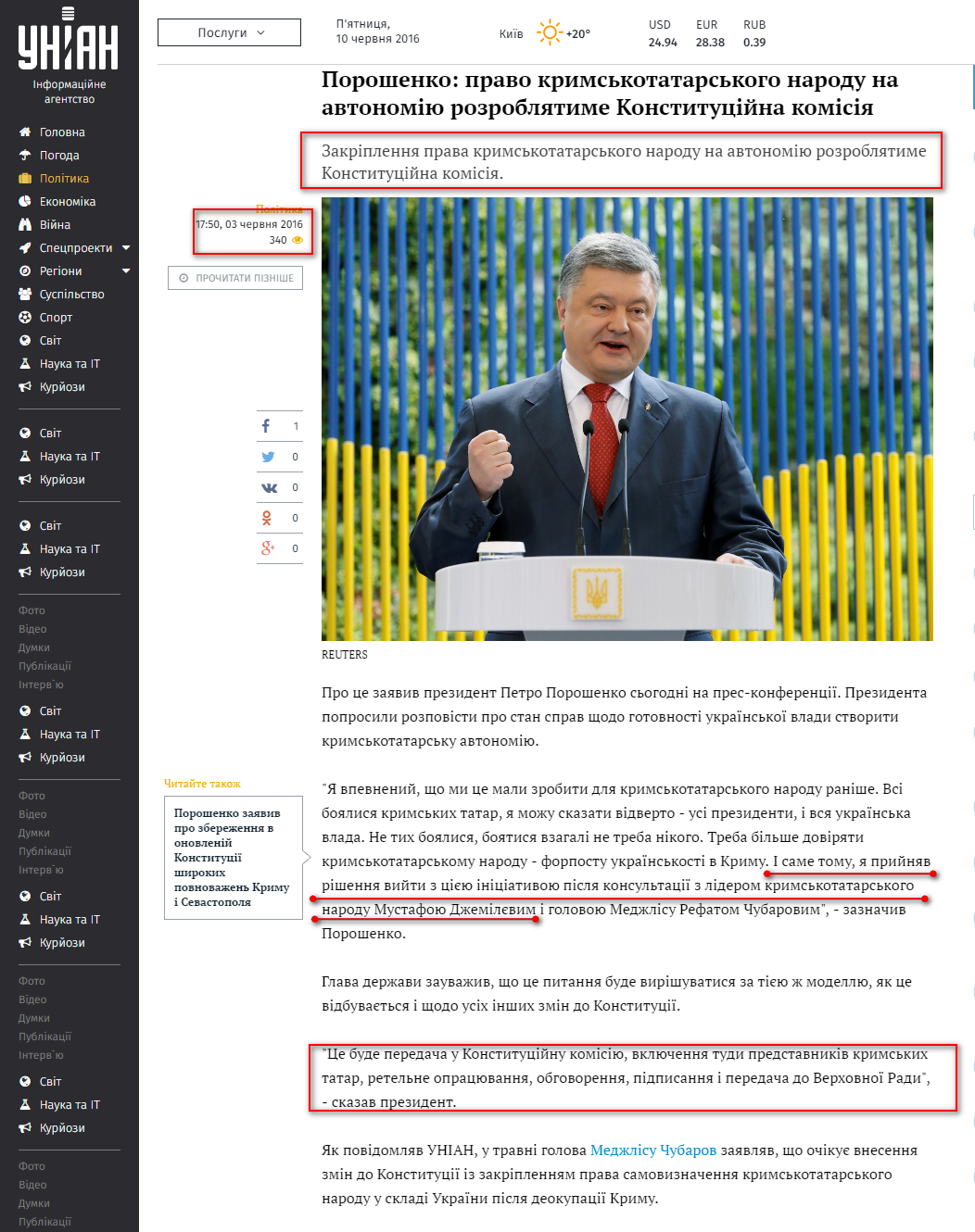 http://www.unian.ua/politics/1365326-poroshenko-pravo-krimskotatarskogo-narodu-na-avtonomiyu-rozroblyatime-konstitutsiyna-komisiya.html