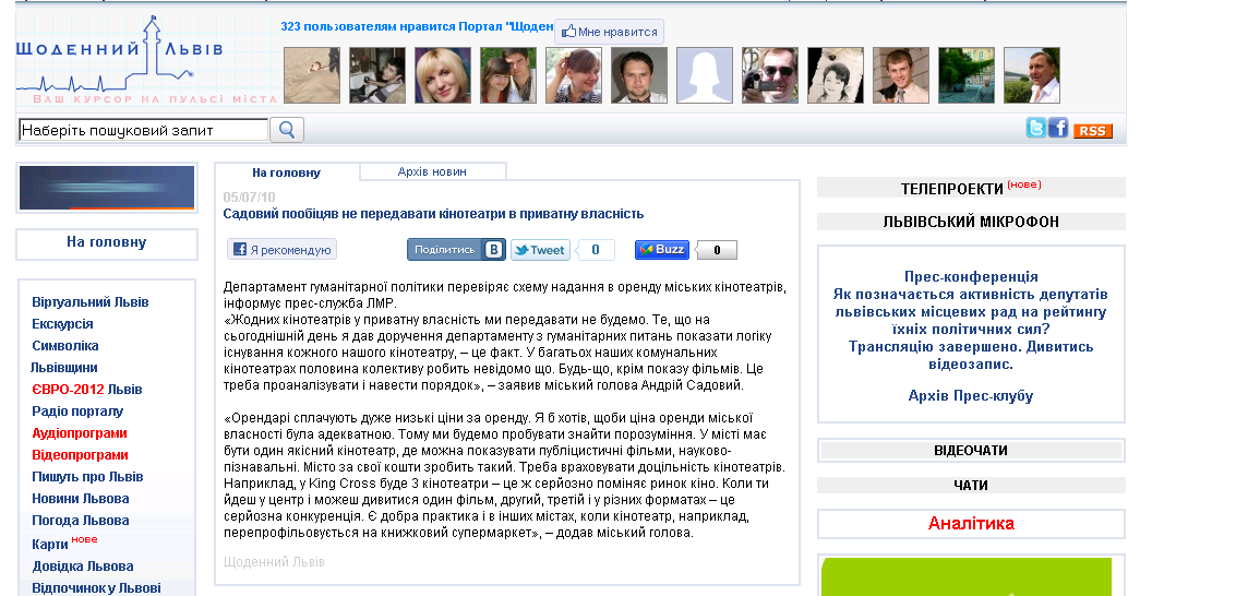 http://daily.lviv.ua/news/27701