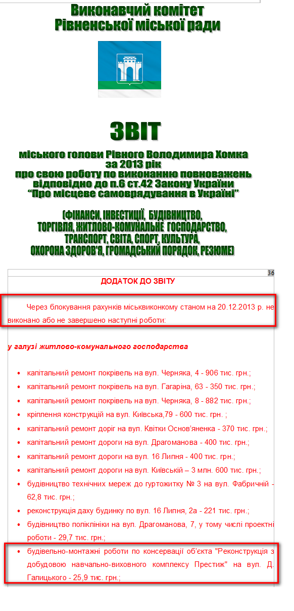 http://www.city-adm.rv.ua/RivnePortal/ukr/mer.aspx