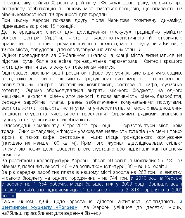 http://www.city.kherson.ua/index.php?id=7454