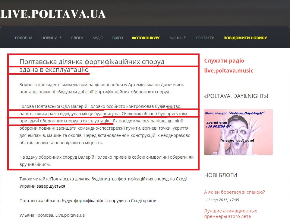 http://live.poltava.ua/poltavska-dilyanka-fortifikatsiynih-sporud-zdana-v-ekspluatatsiyu