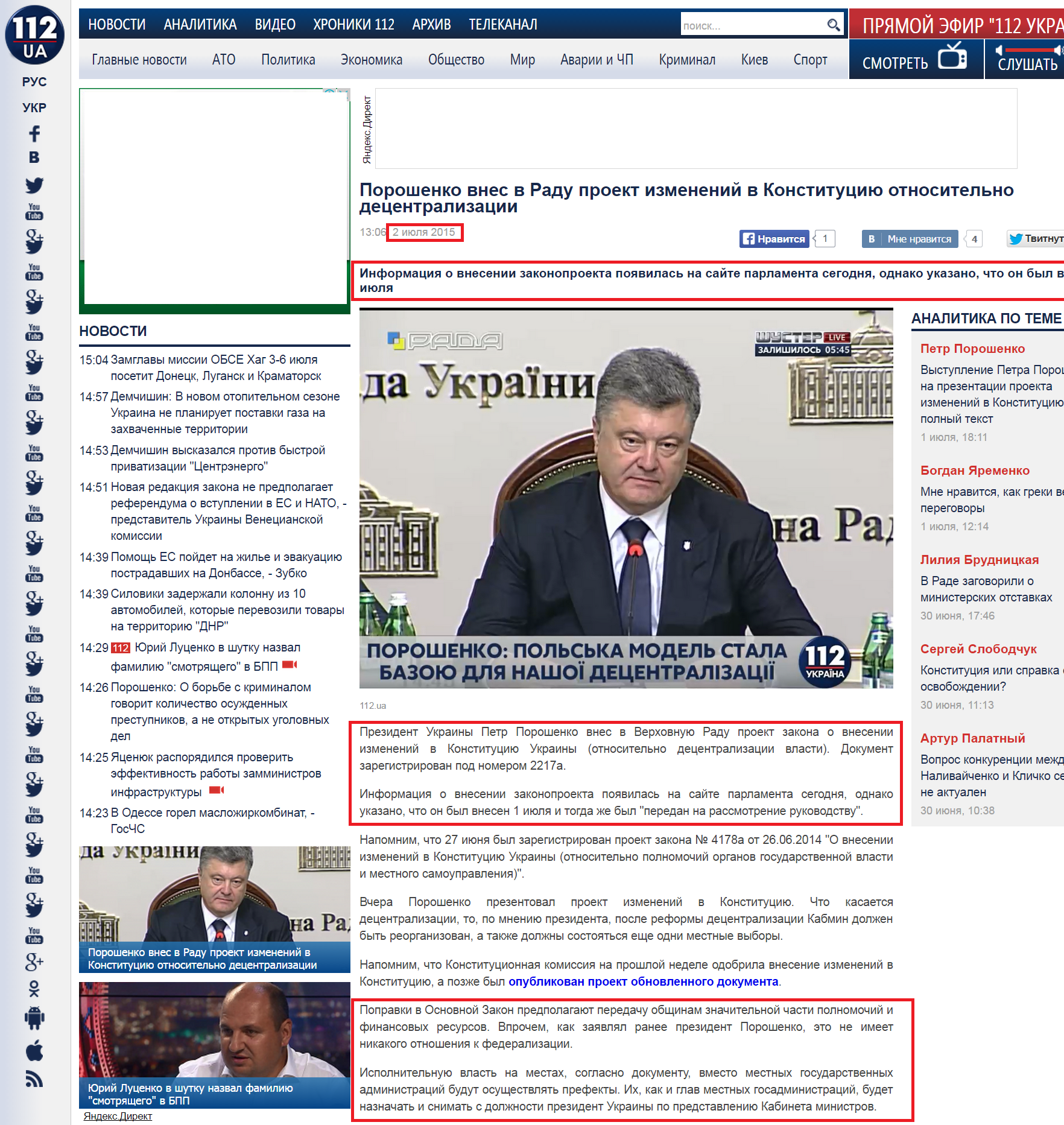 http://112.ua/politika/poroshenko-vnes-v-radu-proekt-izmeneniy-v-konstituciyu-otnositelno-decentralizacii-241736.html