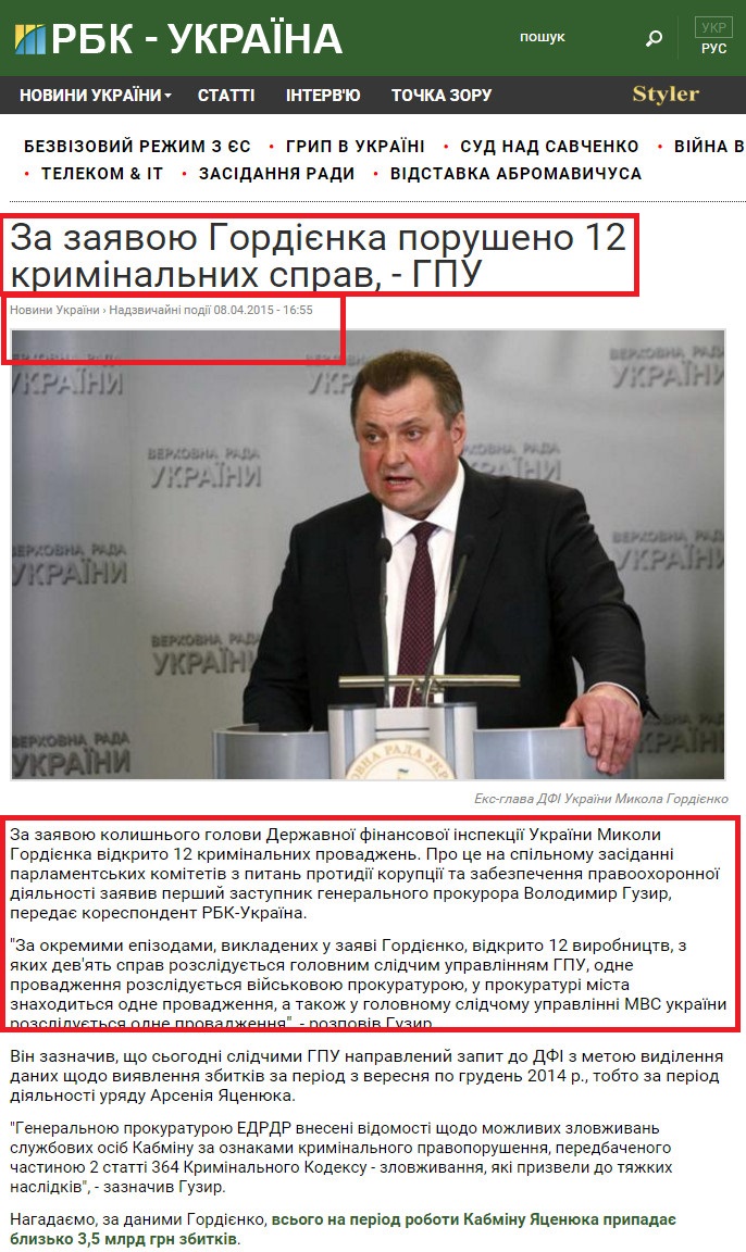 https://www.rbc.ua/ukr/news/zayavleniyu-gordienko-vozbuzhdeno-ugolovnyh-1428501317.html