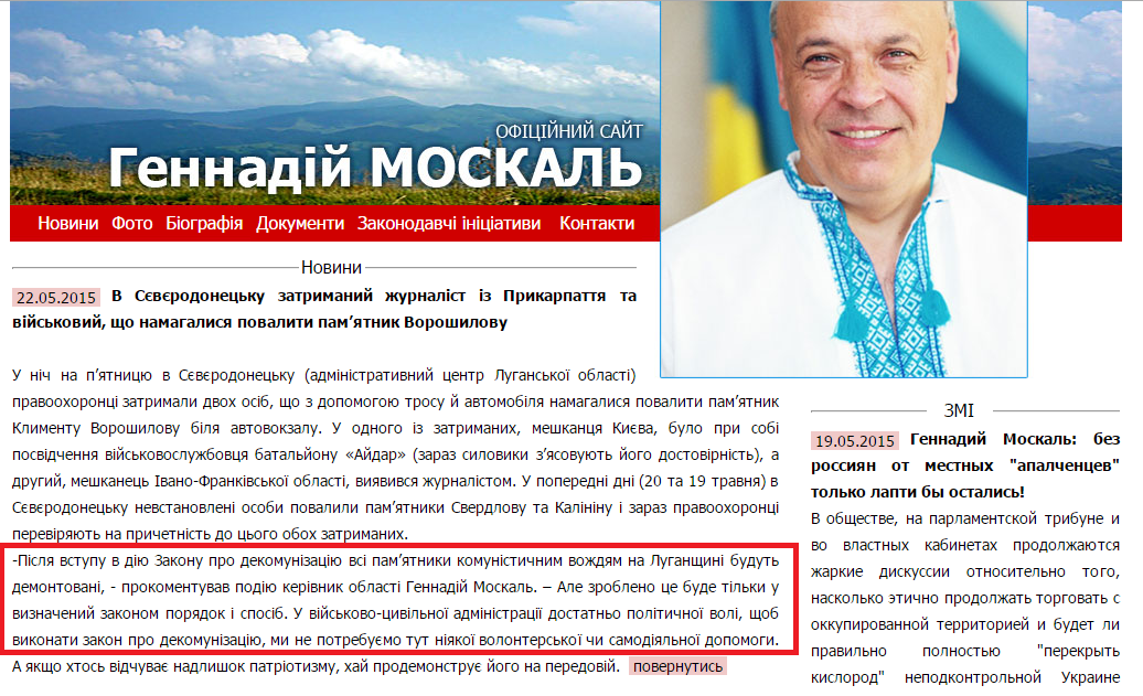 http://moskal.in.ua/?categoty=news&news_id=1751