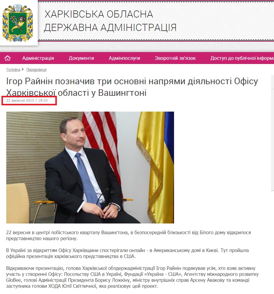 http://kharkivoda.gov.ua/36/76181