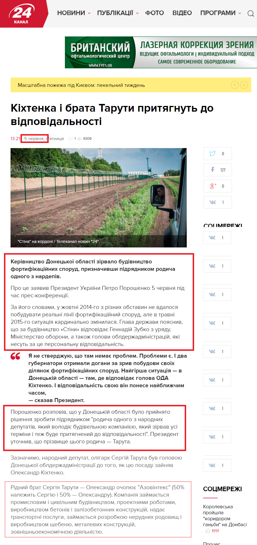 http://24tv.ua/ukrayina/kihtenka_i_brata_taruti_prityagnut_do_vidpovidalnosti/n581691