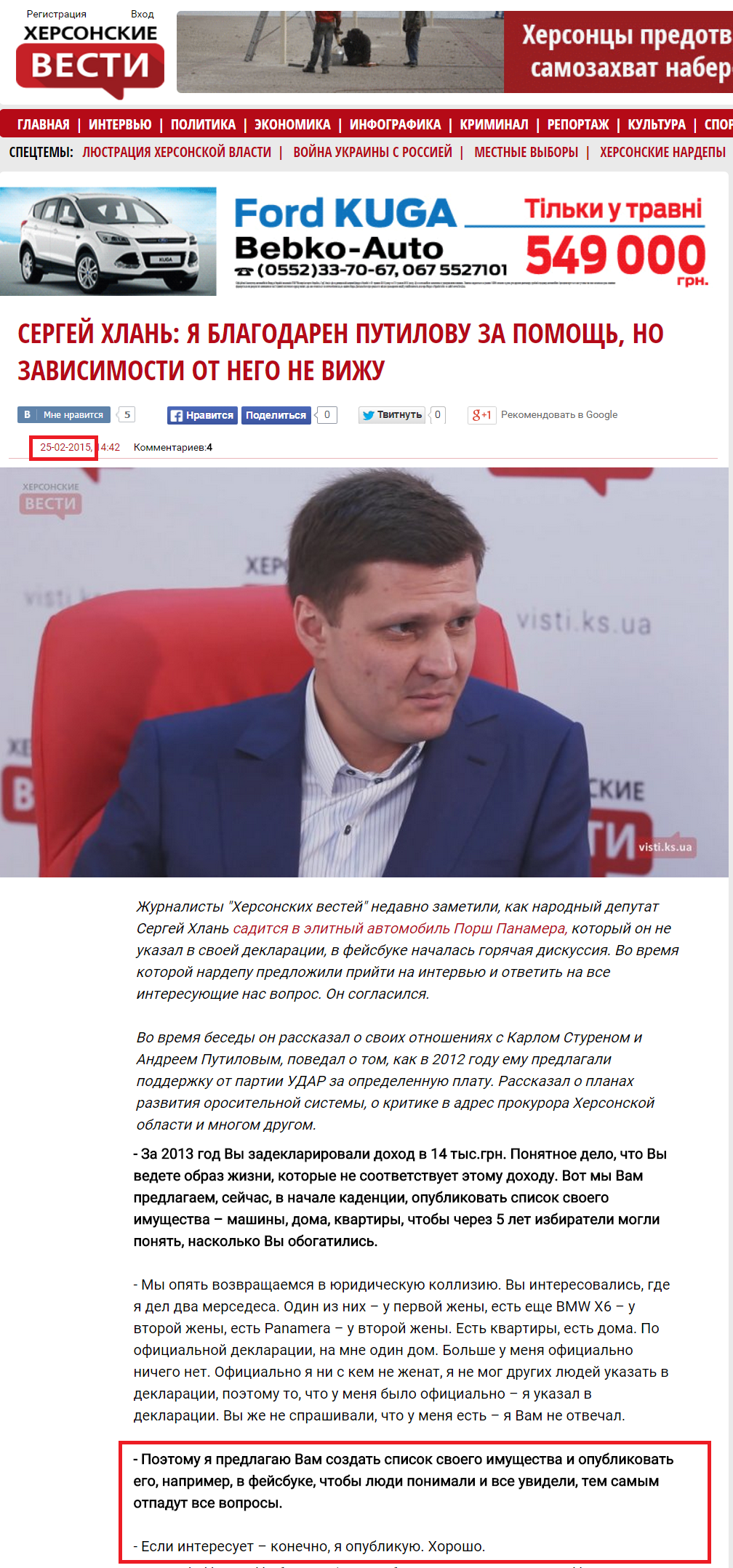 http://visti.ks.ua/novosti/politika/18541-sergey-hlan-ya-blagodaren-putilovu-za-pomosch-no-zavisimosti-ot-nego-ne-vizhu.html