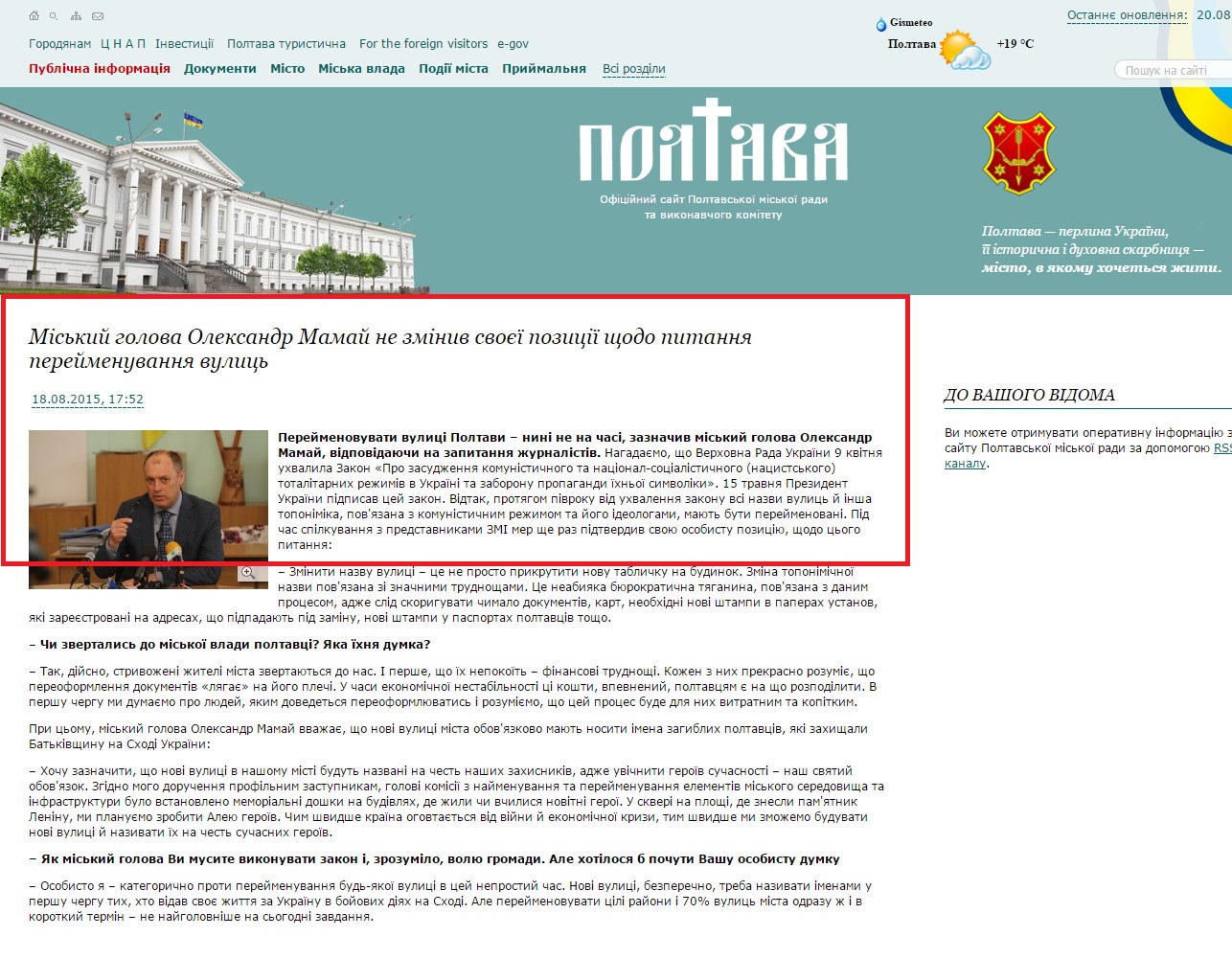 http://www.rada-poltava.gov.ua/news/18574797/