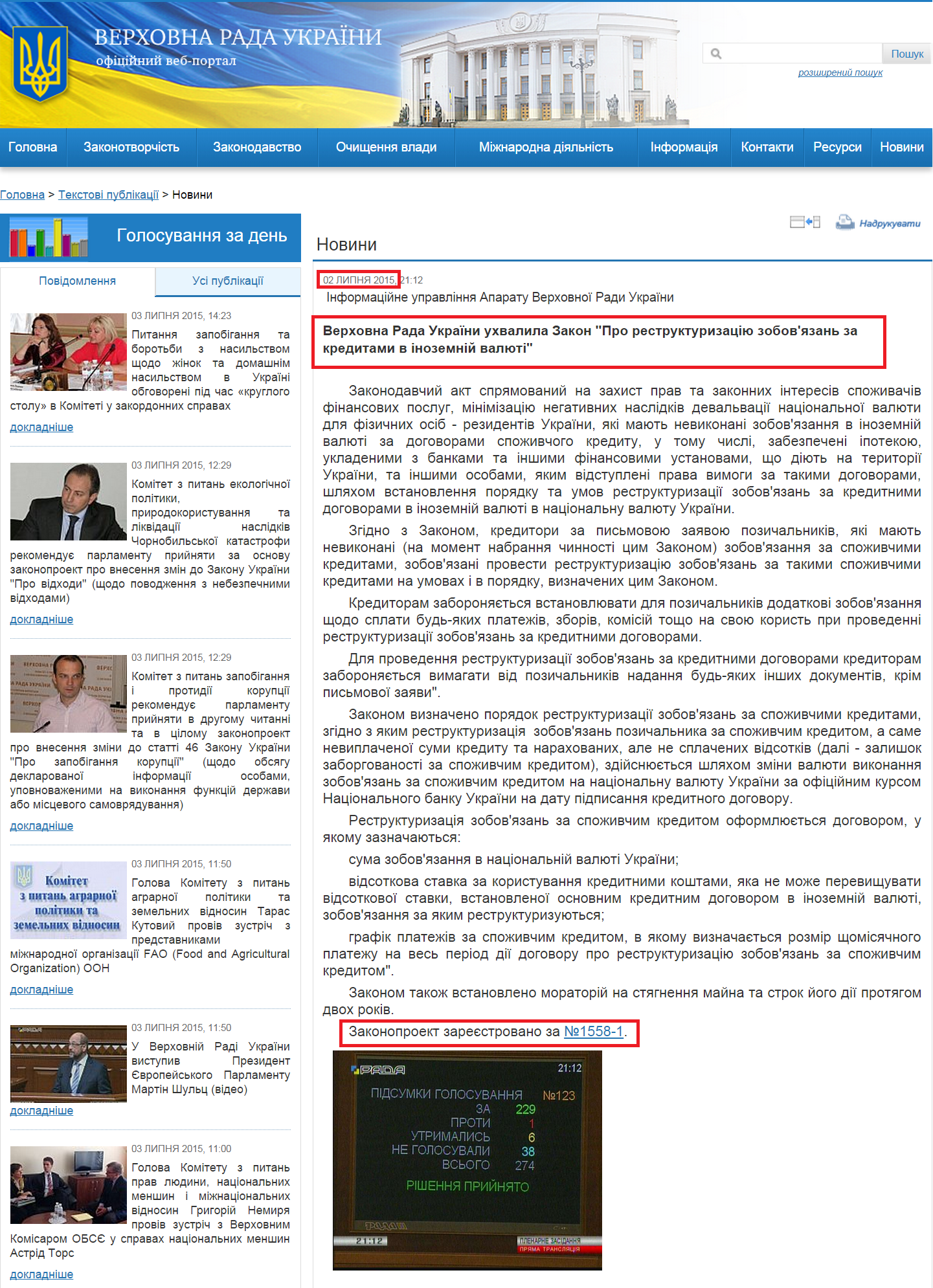 http://iportal.rada.gov.ua/news/Novyny/112910.html