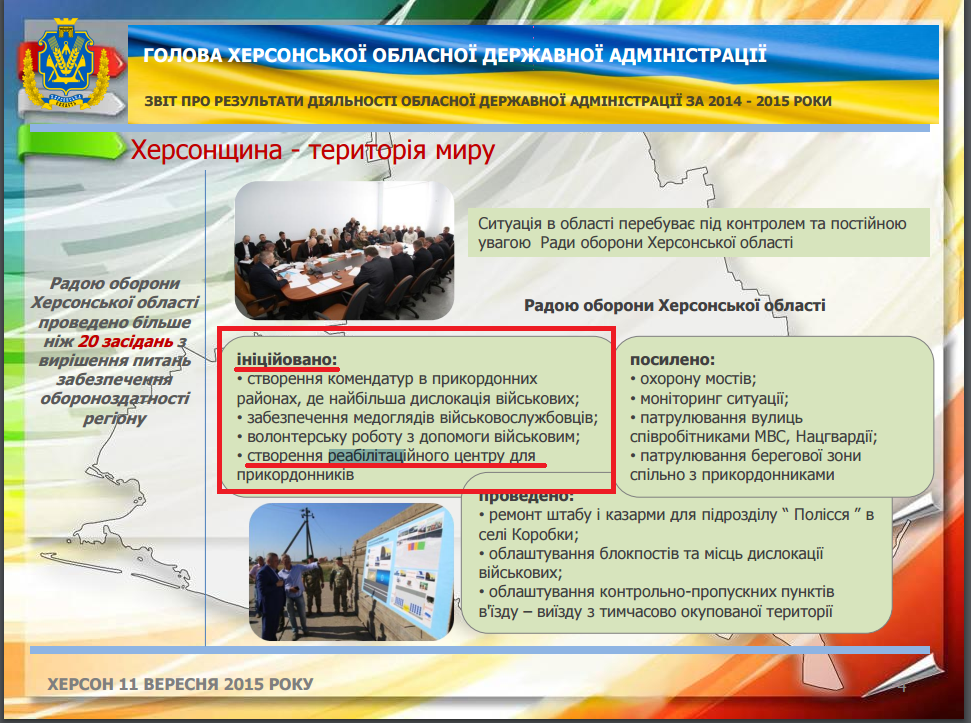 http://www.khoda.gov.ua/images/55_kartinki/kerivnictvo/2015/report_golovi_oda.pdf