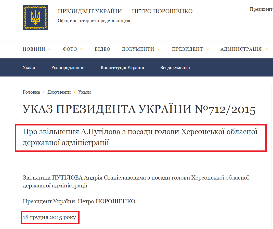 http://www.president.gov.ua/documents/7122015-19667
