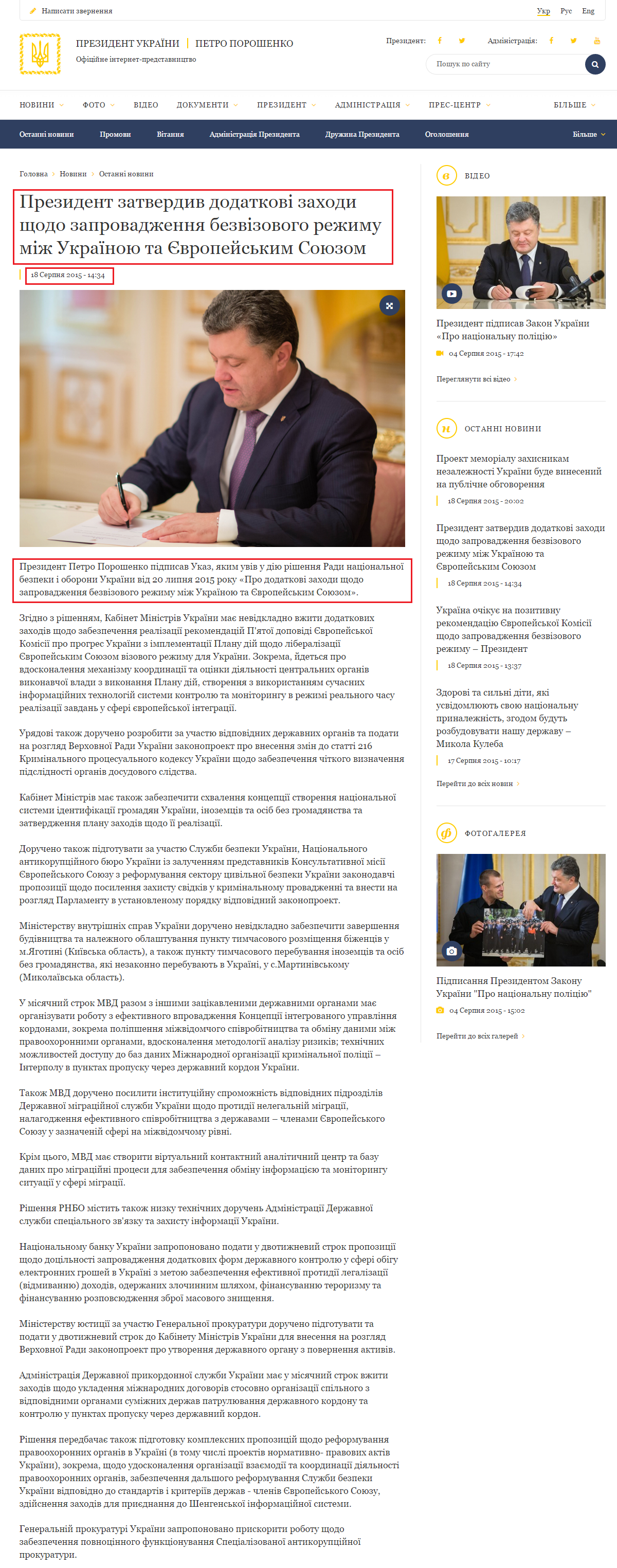 http://www.president.gov.ua/news/prezident-zatverdiv-dodatkovi-zahodi-shodo-zaprovadzhennya-b-35805