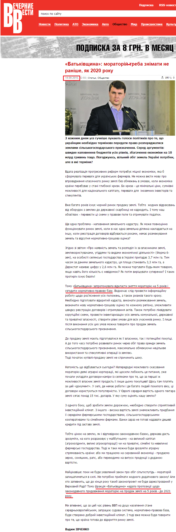 http://gazetavv.com/news/ukraine/1442219954--batkivshchina-moratoriy-treba-znimati-ne-ranishe-yak-2020.html