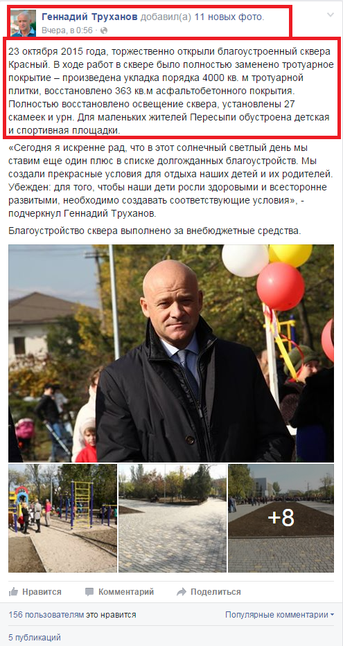 https://www.facebook.com/gennadiytruhanov/posts/897258267036516