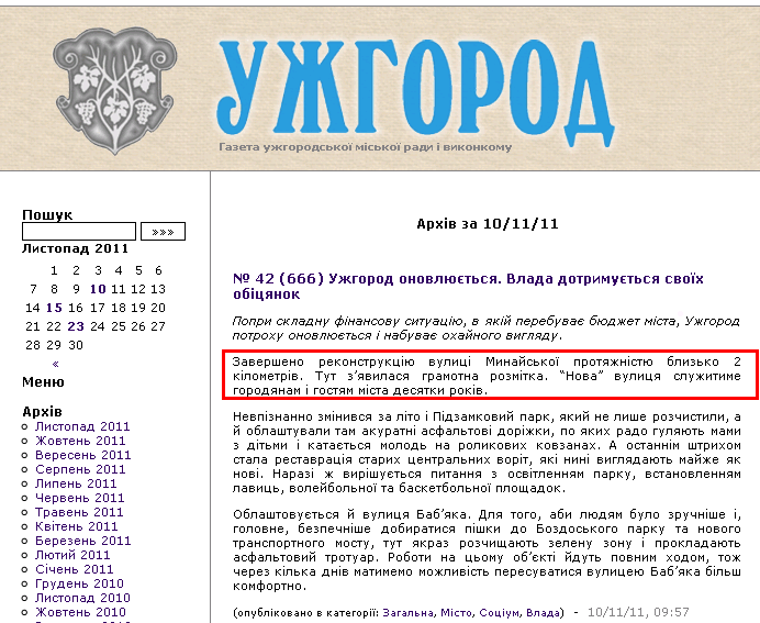 http://gazeta-uzhgorod.com/?m=20111110