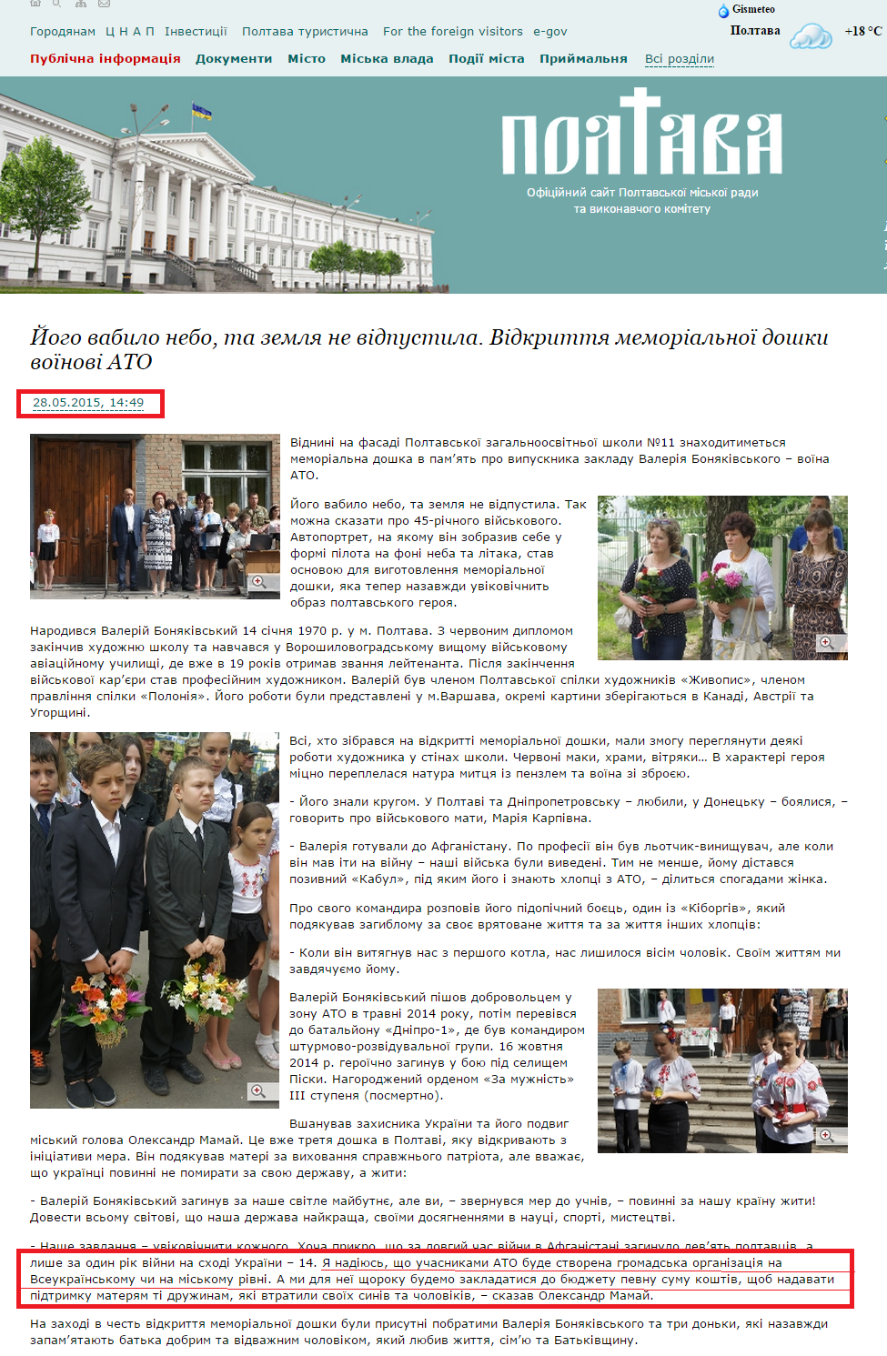 http://www.rada-poltava.gov.ua/news/23877982/