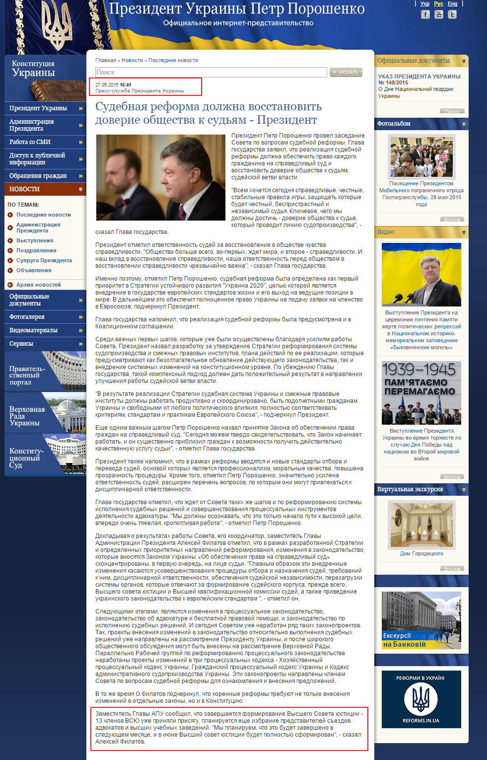 http://president.gov.ua/ru/news/32941.html