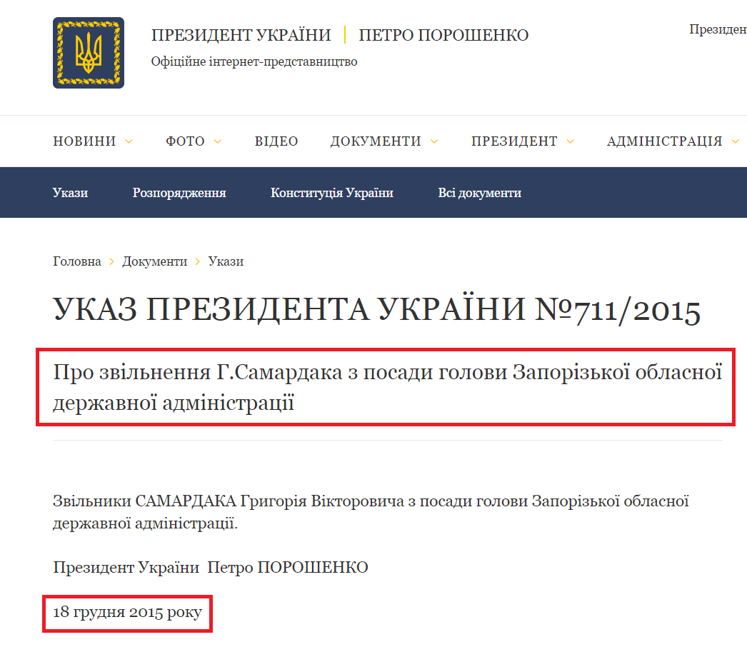 http://www.president.gov.ua/documents/7112015-19666