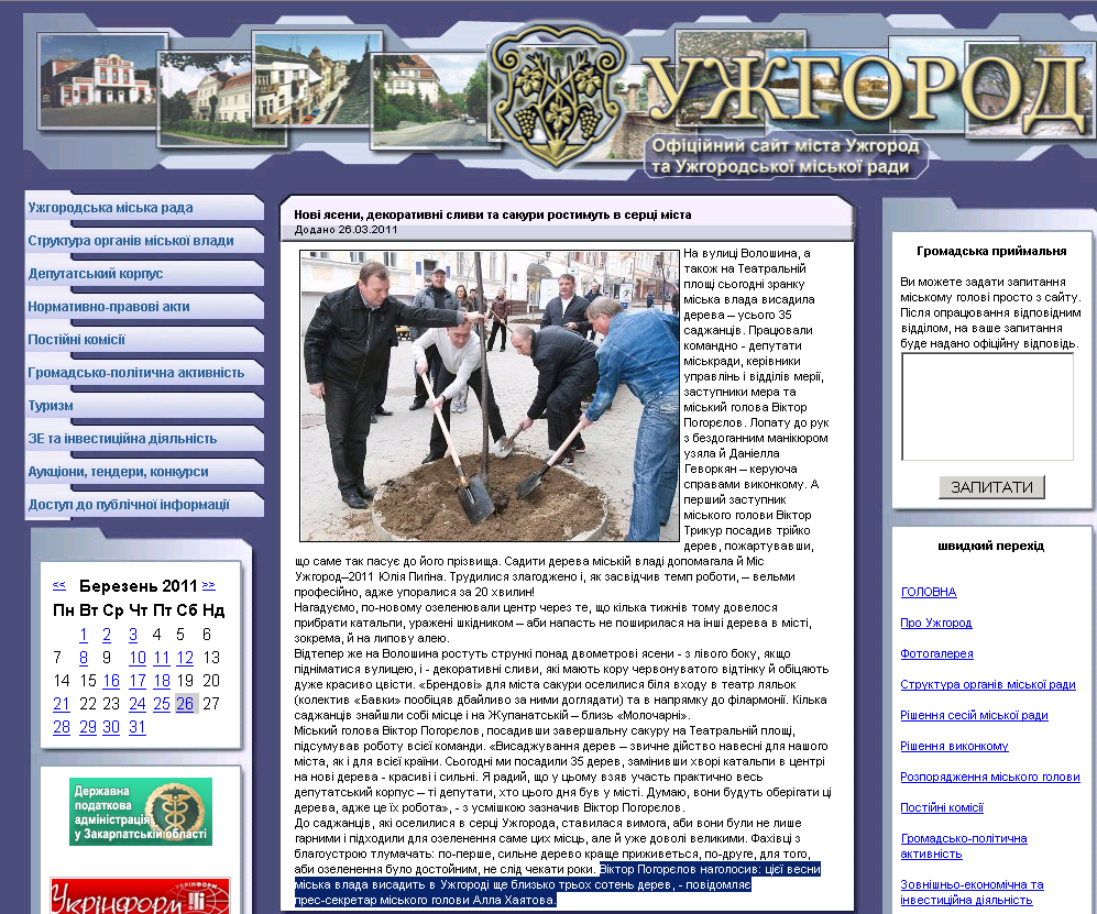 http://www.umr.uzhgorod.ua/news/726