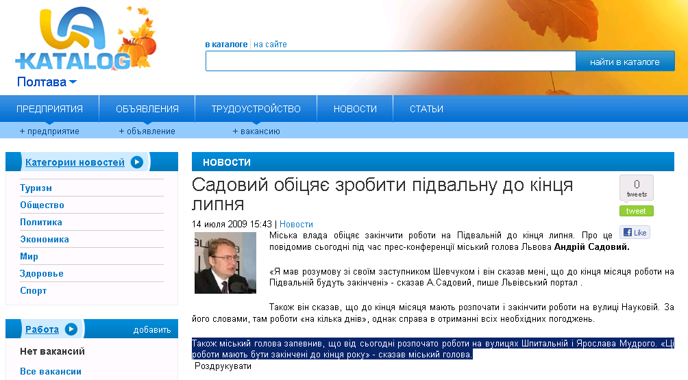 http://poltava.ua-katalog.info/news/2009-07-14-25669.html?search/site/