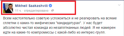 https://www.facebook.com/SaakashviliMikheil/posts/978998742130507