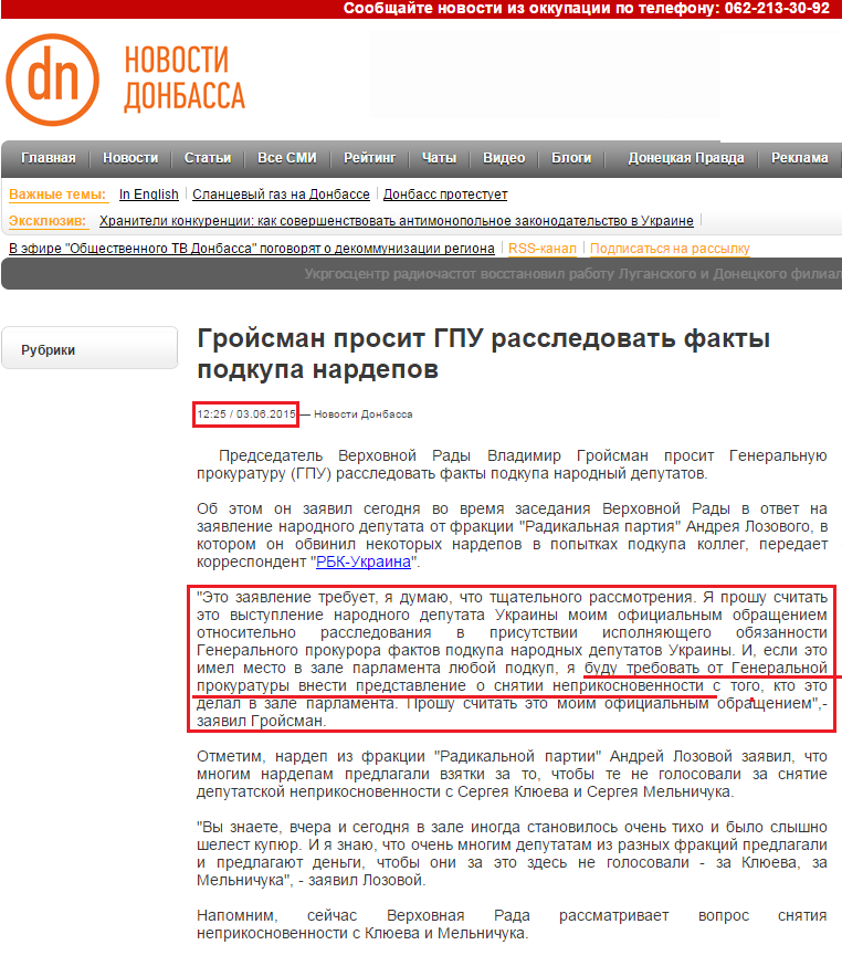 http://novosti.dn.ua/details/251889/