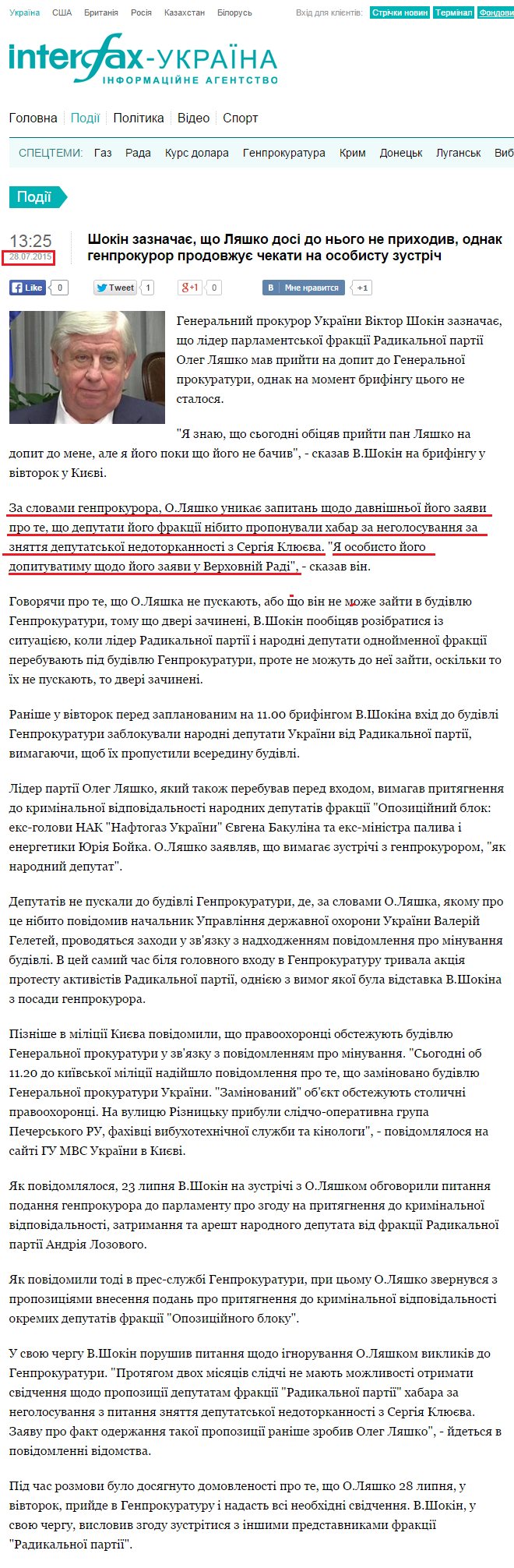 http://ua.interfax.com.ua/news/general/280596.html