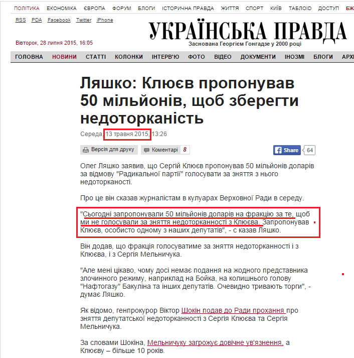 http://www.pravda.com.ua/news/2015/05/13/7067734/