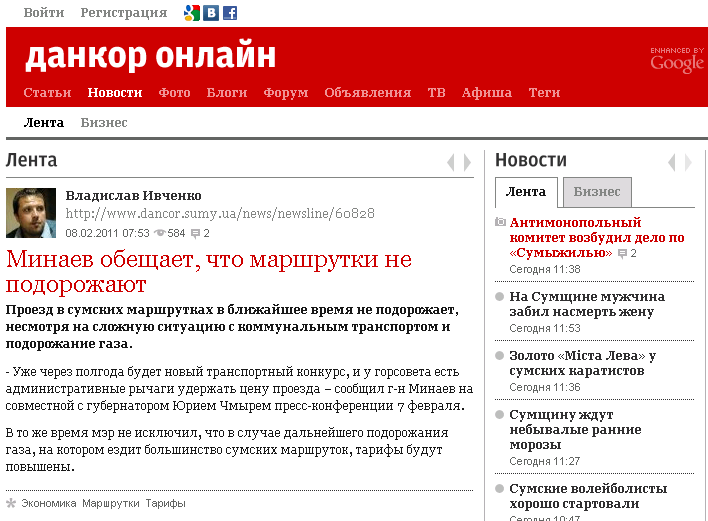 http://www.dancor.sumy.ua/news/newsline/60828
