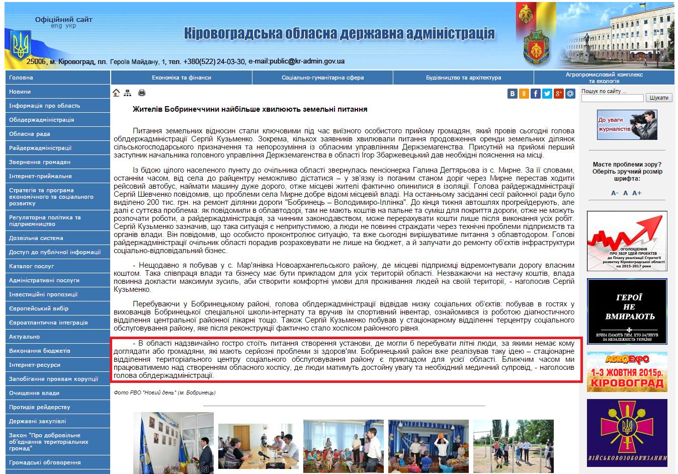 http://www.kr-admin.gov.ua/start.php?q=News1/Ua/2015/03061503.html