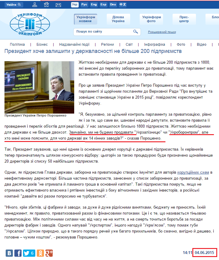 http://www.ukrinform.ua/ukr/news/prezident_hoche_zalishiti_u_dergvlasnosti_ne_bilshe_200_pidprie_mstv_2060162