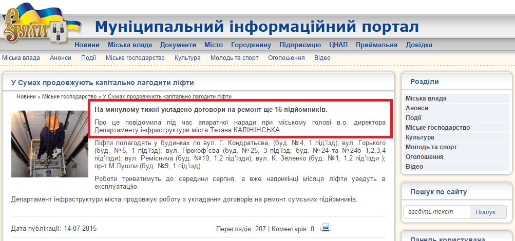 http://www.meria.sumy.ua/index.php?newsid=44517