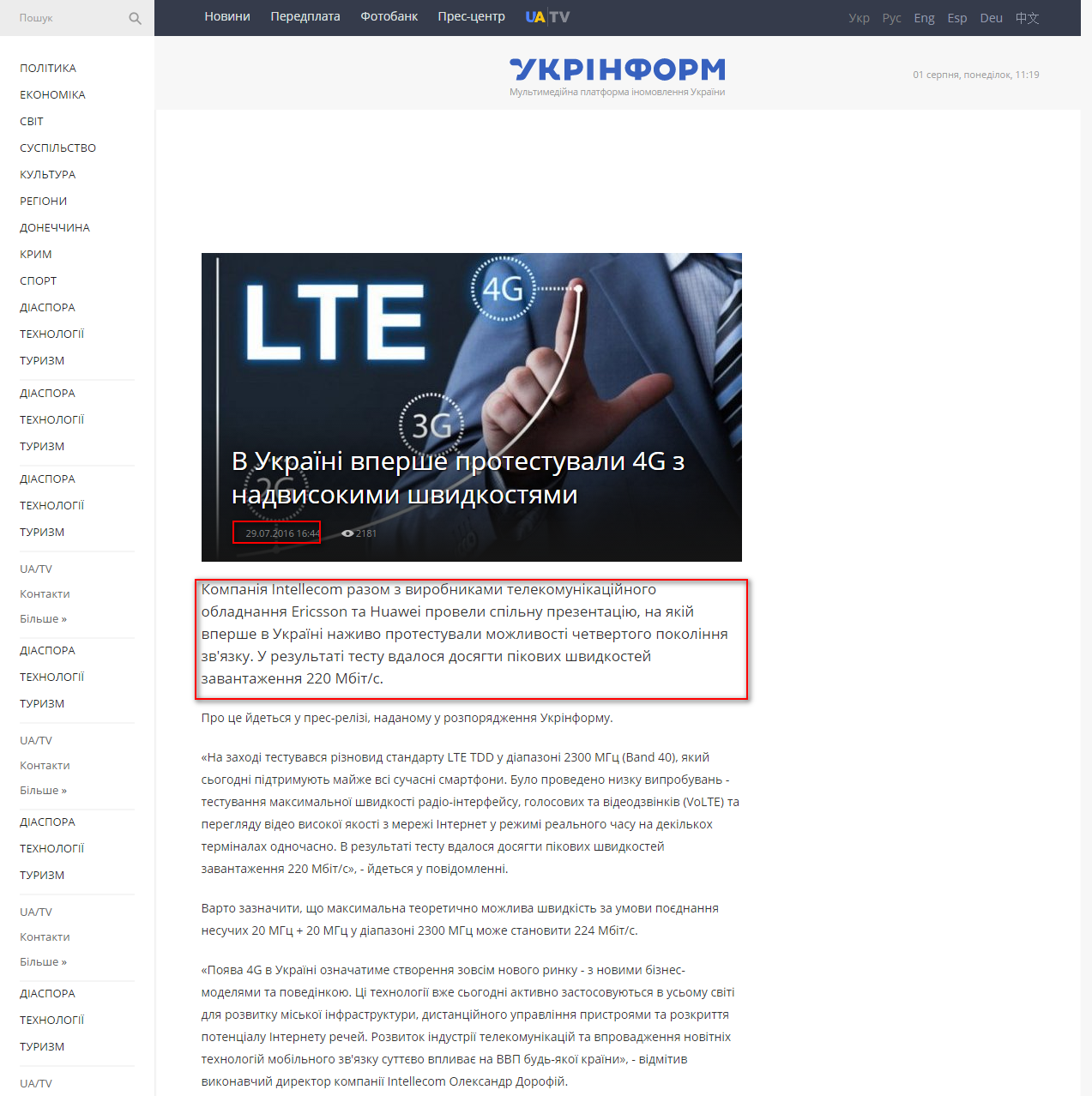 http://www.ukrinform.ua/rubric-technology/2058792-v-ukraini-vperse-protestuvali-4g-z-nadvisokimi-svidkostami.html