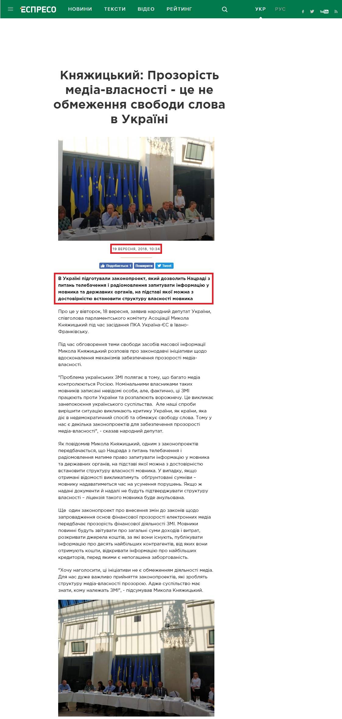 https://espreso.tv/news/2018/09/19/knyazhyckyy_prozorist_media_vlasnosti_ce_ne_obmezhennya_svobody_slova_v_ukrayini
