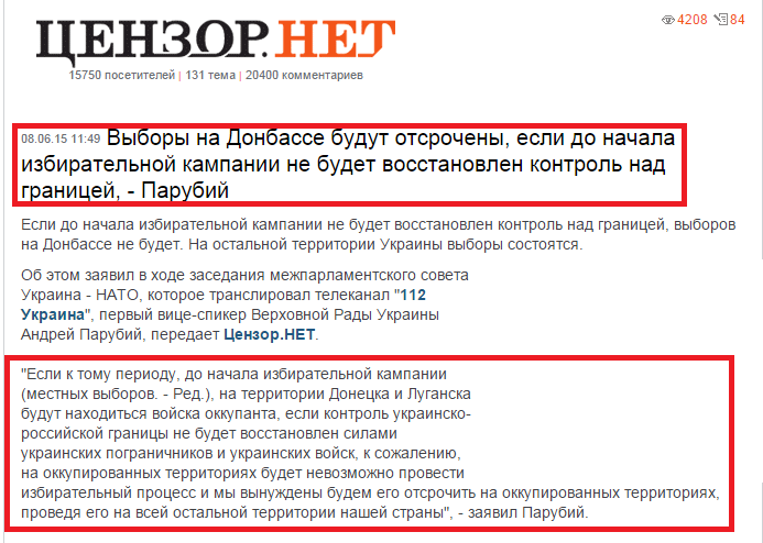 http://censor.net.ua/news/339204/vybory_na_donbasse_budut_otsrocheny_esli_do_nachala_izbiratelnoyi_kampanii_ne_budet_vosstanovlen_kontrol