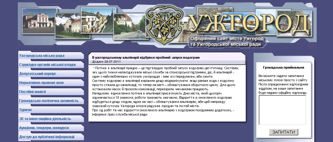 http://www.umr.uzhgorod.ua/news/875