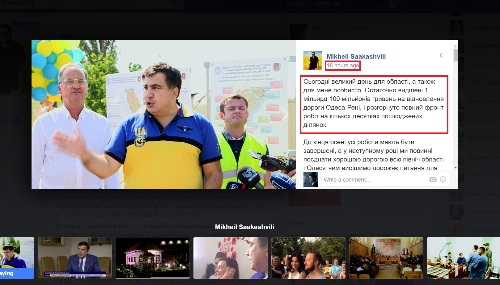 https://www.facebook.com/SaakashviliMikheil/?fref=ts