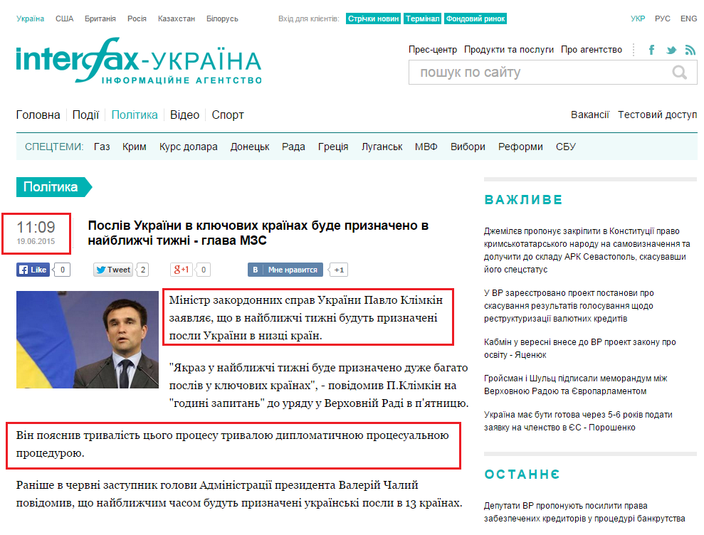 http://ua.interfax.com.ua/news/political/273125.html